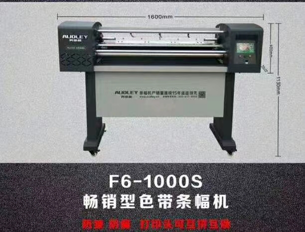 奥德利F6-1000S