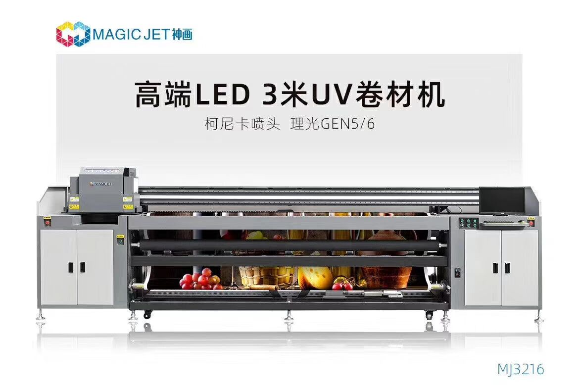 神画MJ-3216卷对卷工业喷绘机