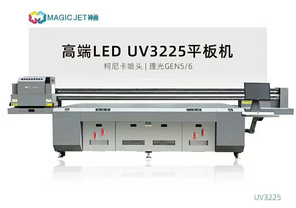 UV平板打印机—3225